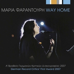 Image du média "WAY HOME de Maria FARANTOURI"