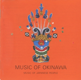 Image du média "MUSIC OF JAPANESE PEOPLE 5: MUSIC OF OKINAWA"