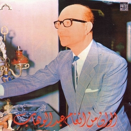 Image du média "COLOURS FROM ABDEL WAHAB MELODIES de Mohamed Abdel WAHAB"