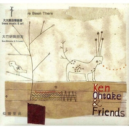 Image du média "I MUST HAVE BEEN THERE de Ken OHTAKE & FRIENDS"