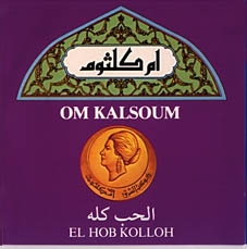 Image du média "EL HOB KOLLOH de Om KALSOUM"