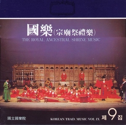 Image du média "KOREAN TRADITIONAL MUSIC VOL. IX: ROYAL ANCESTRAL SHRINE MUS"