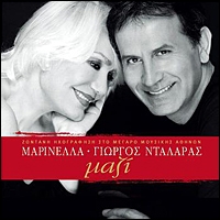 Image du média "TOGETHER MAZI de MARINELLA & GIORGOS DALARAS"