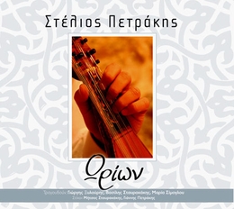 Image du média "ORION de Stelios PETRAKIS"