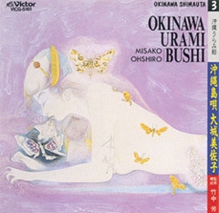 Image du média "OKINAWA SHIMAUTA VOL. 3 de Misako OSHIRO"