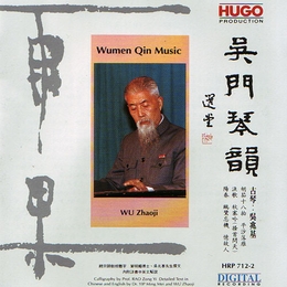 Image du média "WUMEN QIN MUSIC de Zhaoji WU"