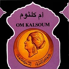 Image du média "HADEETH AL ROUH - GHAREB ALA BAB EL RAGA de Om KALSOUM"