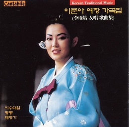 Image du média "KOREAN TRADITIONAL MUSIC. YOCHANG KAGOK de Jun Ah LEE"