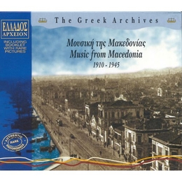 Image du média "THE GREEK ARCHIVES: MUSIC OF MACEDONIA 1910-1945"