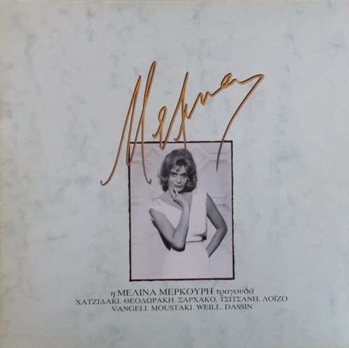 Couverture MELINA de Melina MERCOURI