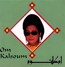 Image du média "EL NOUM YEDAEB HABIBY de Om KALSOUM"