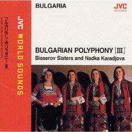 Image du média "BULGARIAN POLYPHONY (III) de BISSEROV SISTERS & NADKA KARADJOVA"