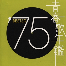 Image du média "VERY BEST OF 1975"