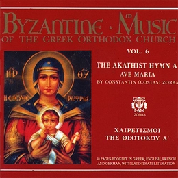 Image du média "BYZANTINE MUSIC VOL. 5 & 6: AVE MARIA de Costas ZORBAS"