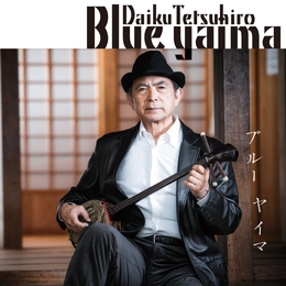 Image du média "BLUE YAIMA de Tetsuhiro DAIKU"