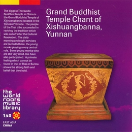 Image du média "GRAND BUDDHIST TEMPLE CHANT OF XISHUANGBANNA, YUNNAN de GRAND BUDDHIST TEMPLE OF XISHUANGBANNA"