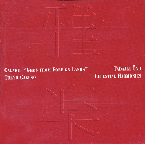 Couverture GAGAKU: GEMS FROM FOREIGN LANDS de TOKYO GAKUSO