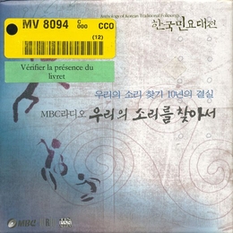 Image du média "ANTHOLOGY OF KOREAN TRADITIONAL FOLKSONGS"