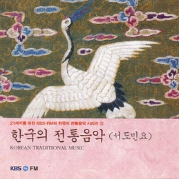 Image du média "KOREAN TRADITIONAL MUSIC VOL. 18: SODO MINYO"