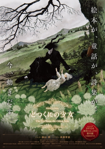 Couverture L'ENFANT ET LE MAUDIT de Yutaro KUBO