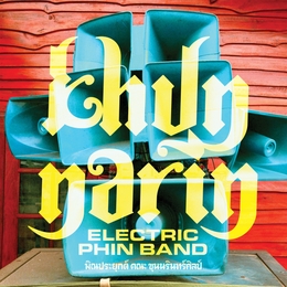 Image du média "KHUN NARIN ELECTRIC PHIN BAND de KHUN NARIN ELECTRIC PHIN BAND"