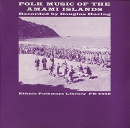 Image du média "FOLK MUSIC OF THE AMAMI ISLANDS"