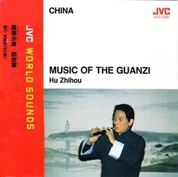 Image du média "MUSIC OF THE GUANZI de Zhihou HU"