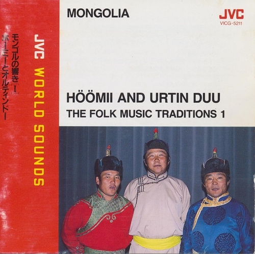 Couverture MONGOLIA: HÖÖMII AND URTIN DUU. THE FOLK MUSIC TRADITIONS 1