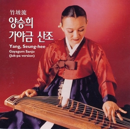 Image du média "GAYAGUM SANJO de Seung-hee YANG"