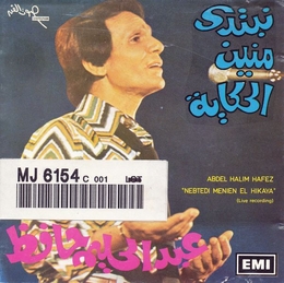 Image du média "NEBTEDI MENIEN EL HIKAYA de Abdel Halim HAFEZ"