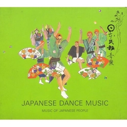 Image du média "MUSIC OF JAPANESE PEOPLE 2: JAPANESE DANCE MUSIC"