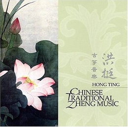 Image du média "CHINESE TRADITIONAL ZHENG MUSIC de Ting HONG"