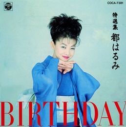 Image du média "BIRTHDAY de Harumi MIYAKO"