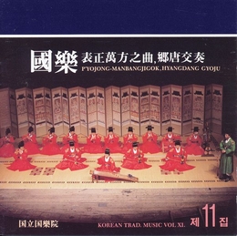 Image du média "KOREAN TRADITIONAL MUSIC VOL. XI: PYOJONG-MANBANGJIGOK..."