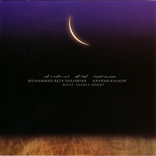 Couverture NIGHT SILENCE DESERT de Mohammad Reza SHAJARIAN & KAYHAN KALHOR