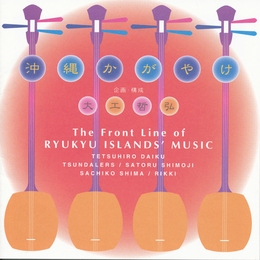 Image du média "THE FRONT LINE OF RYUKYU ISLANDS' MUSIC"