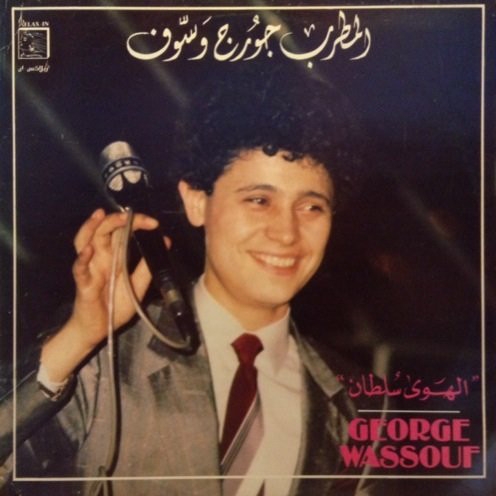 Couverture GEORGE WASSOUF de George WASSOUF