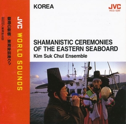 Image du média "SHAMANISTIC CEREMONIES OF THE EASTERN SEABOARD de KIM SUK CHUL ENSEMBLE"