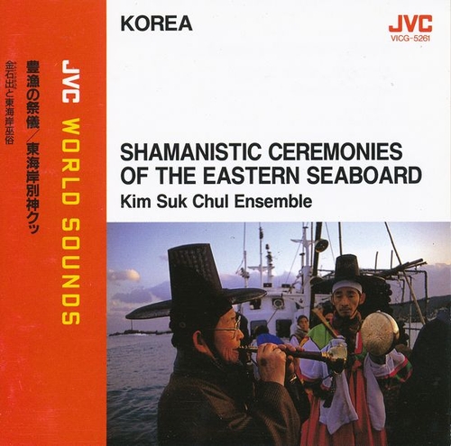 Couverture SHAMANISTIC CEREMONIES OF THE EASTERN SEABOARD de KIM SUK CHUL ENSEMBLE