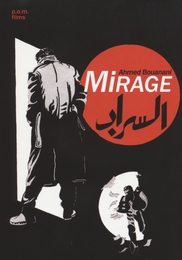 Image du média "MIRAGE de Ahmed BOUANANI"