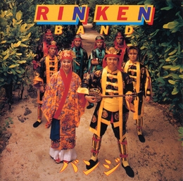 Image du média "BANJI de RINKEN BAND"