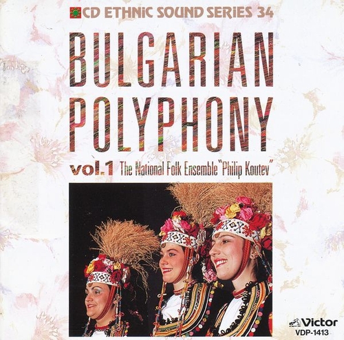 Couverture BULGARIAN POLYPHONY, VOL.1 de NATIONAL FOLK ENSEMBLE PHILIP KOUTEV