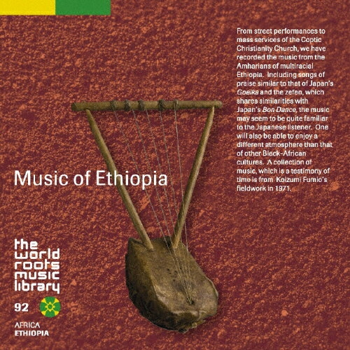 Couverture MUSIC OF ETHIOPIA