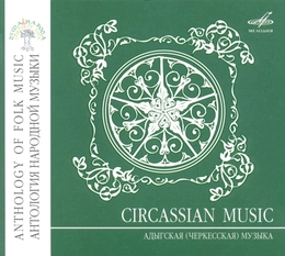 Image du média "ANTHOLOGY OF FOLK MUSIC: CIRCASSIAN MUSIC"