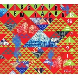 Image du média "DISCOVER NEW JAPAN VOL.1"