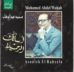 Image du média "ASAALEK EL RAHEELA de Mohamed Abdel WAHAB"