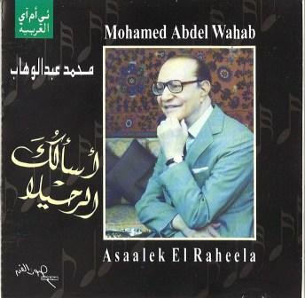 Couverture ASAALEK EL RAHEELA de Mohamed Abdel WAHAB