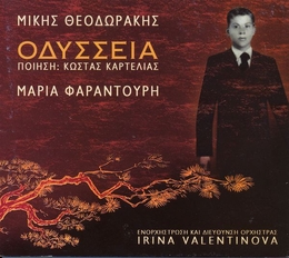 Image du média "ODYSSEIA de Mikis THEODORAKIS"