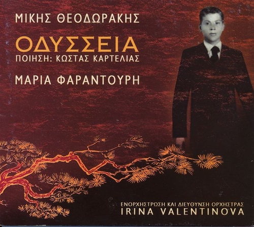 Couverture ODYSSEIA de Mikis THEODORAKIS