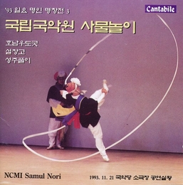 Image du média "NATIONAL CLASSICAL MUSIC INSTITUTE SAMULLORI de NCMI SAMULLORI"